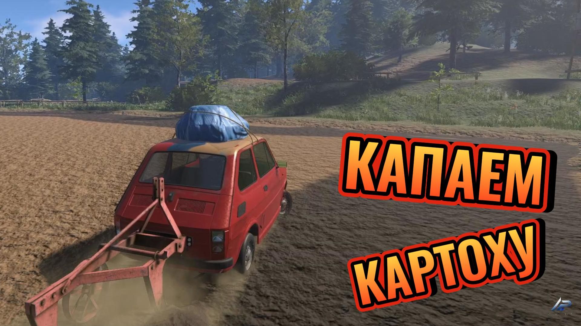 Cheap Car Repair #5 КАПАЕМ КАРТОХУ.