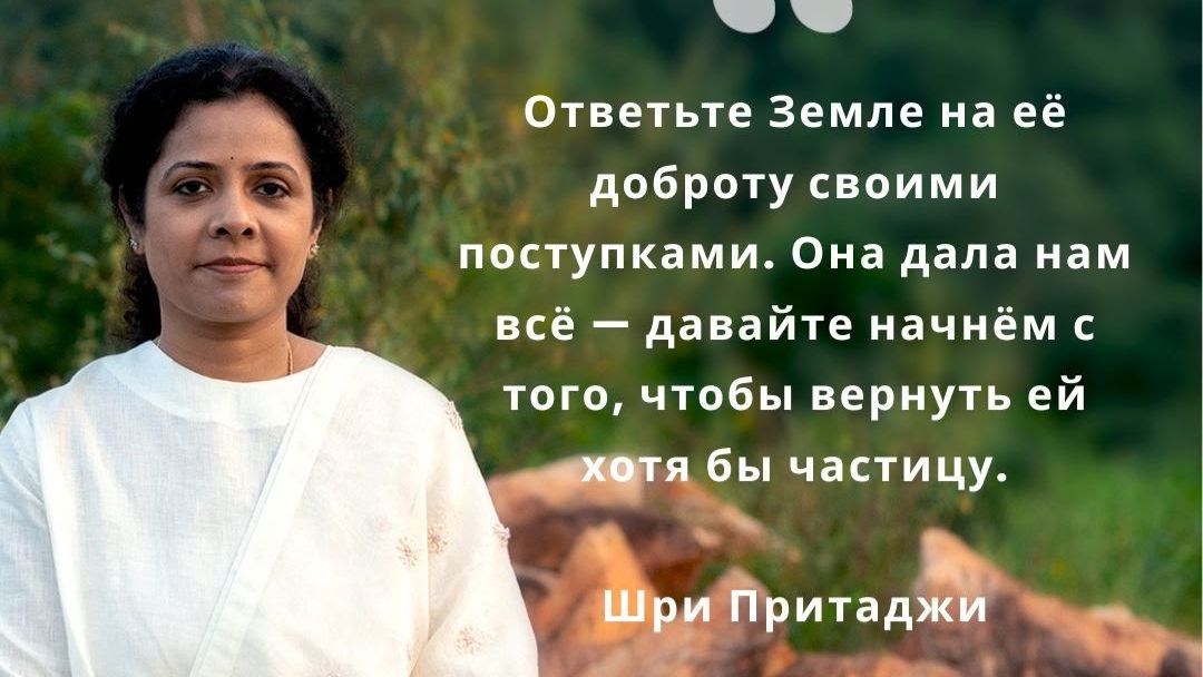 МЕДИТАЦИЯ СИНХРОНИЗАЦИИ ДУШИ ШРИ ПРИТАДЖИ