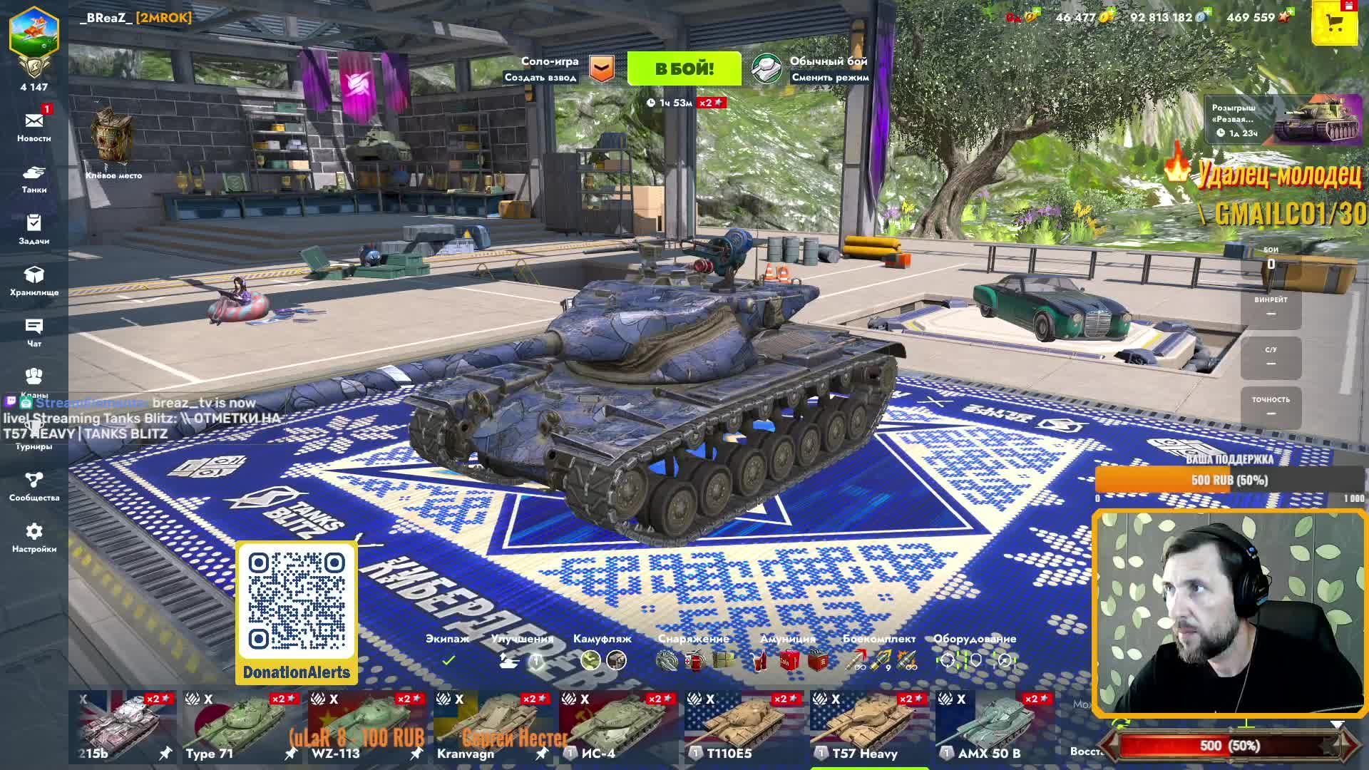 \\ ОТМЕТКИ НА T57 HEAVY | Tanks Blitz