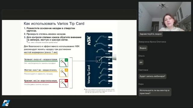 Гигиена для терапевтов и начинающих специалистов