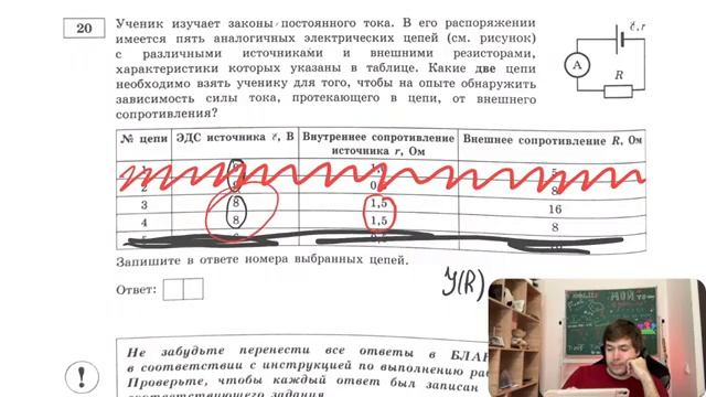 Ученик изучает законы постоянного тока. В его распоряжении имеется пять аналогичных электрических…