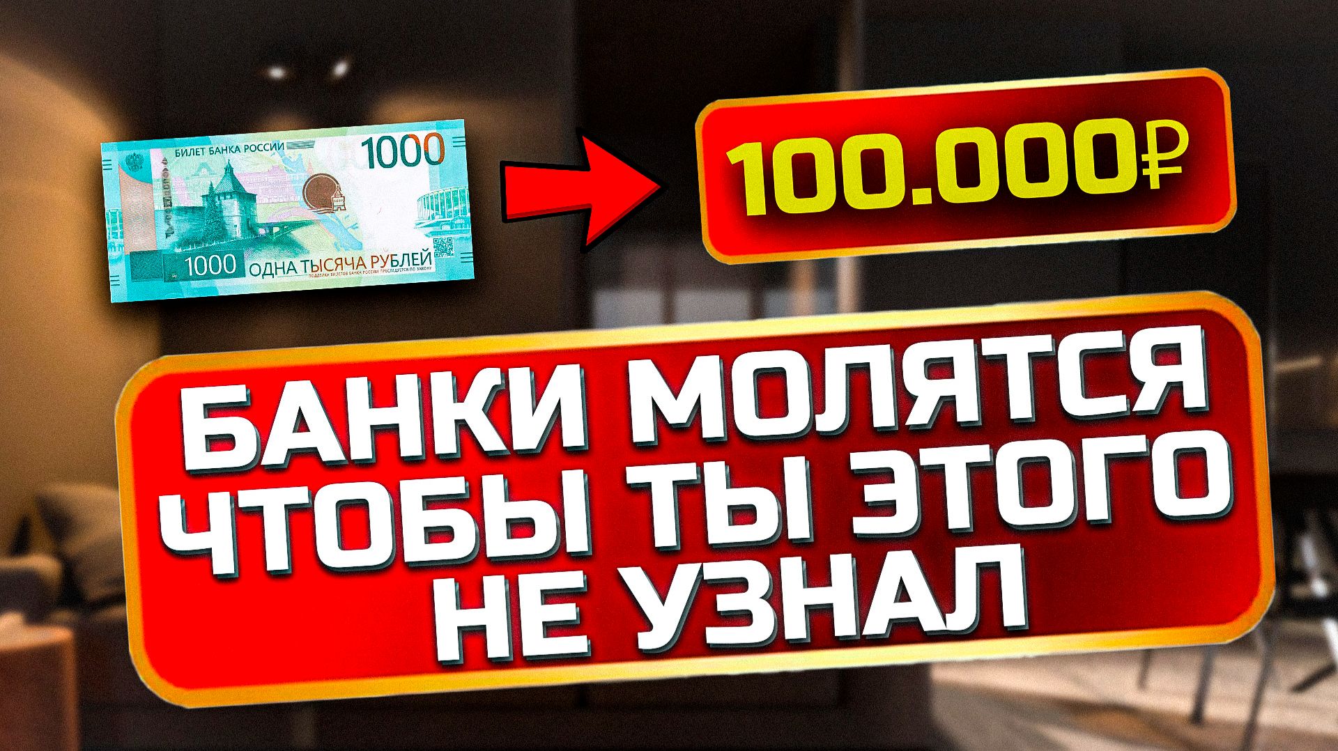 Куда инвестировать 1000 рублей на этой неделе