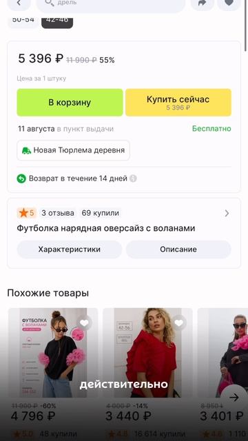 Вб товары теперь на Алиэкспресс