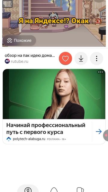 я на Яндексе:)