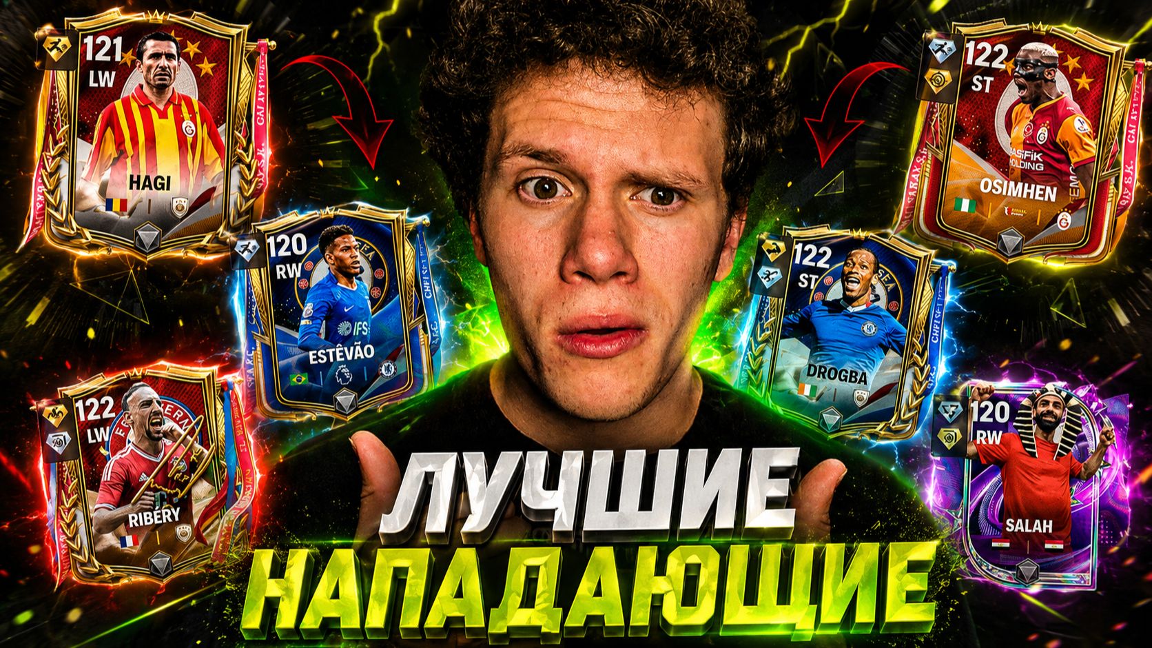 САМЫЕ ЛУЧШИЕ и ВЫГОДНЫЕ НАПАДАЮЩИЕ В FC MOBILE 26! | КОГО ВЗЯТЬ В СОСТАВ БЕЗ ДОНАТА!?