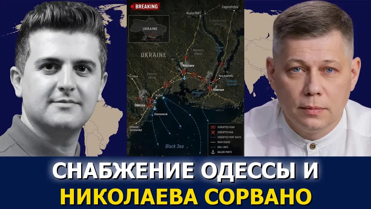 Станислав Крапивник: Россия только что парализовала линии снабжения Украины