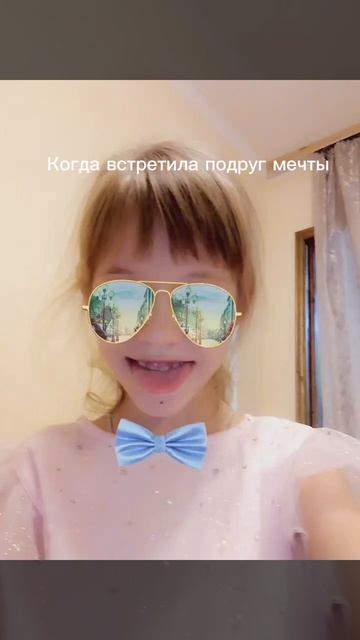 подруги🩷👸