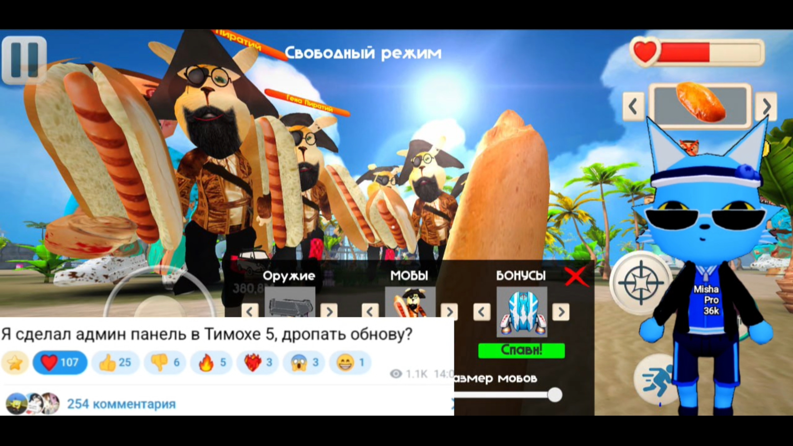 ВАТА ФАК?🤯