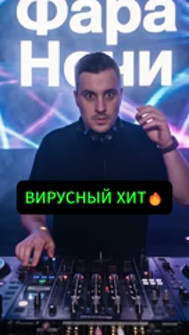 🔥  ПОСЛУШАЙТЕ ЭТУ ПЕСНЮ 🔥