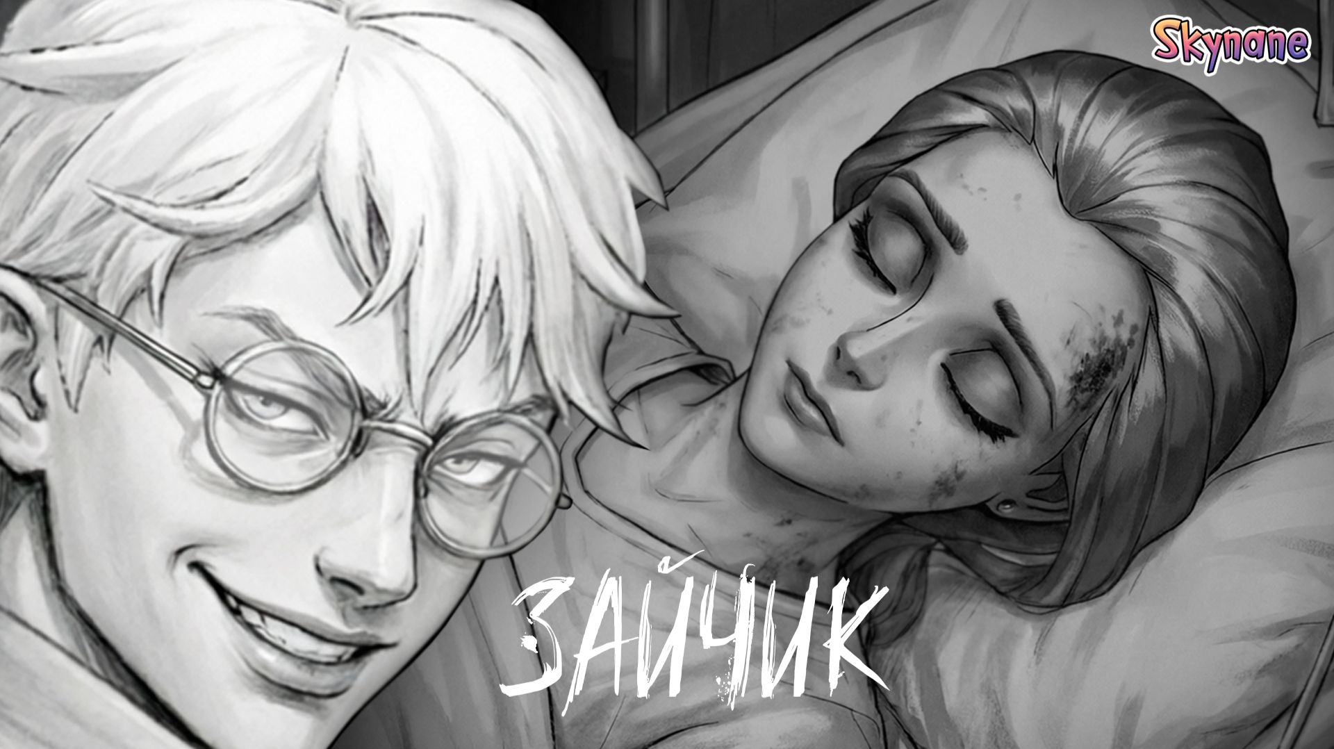 ПЕРЕИГРАЛ ВСЕХ И УНИЧТОЖИЛ | Зайчик: Путь в один конец [13]