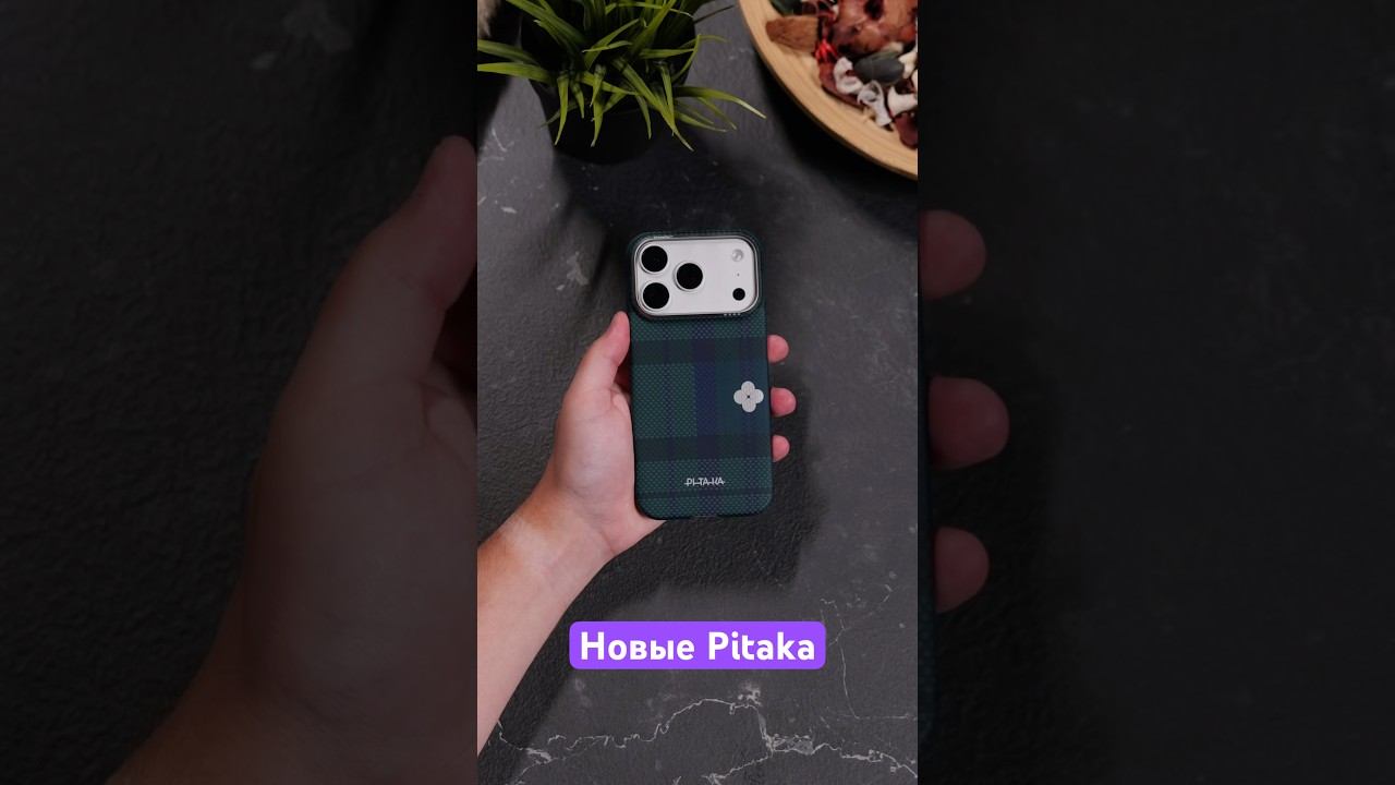 Новые чехлы Pitaka