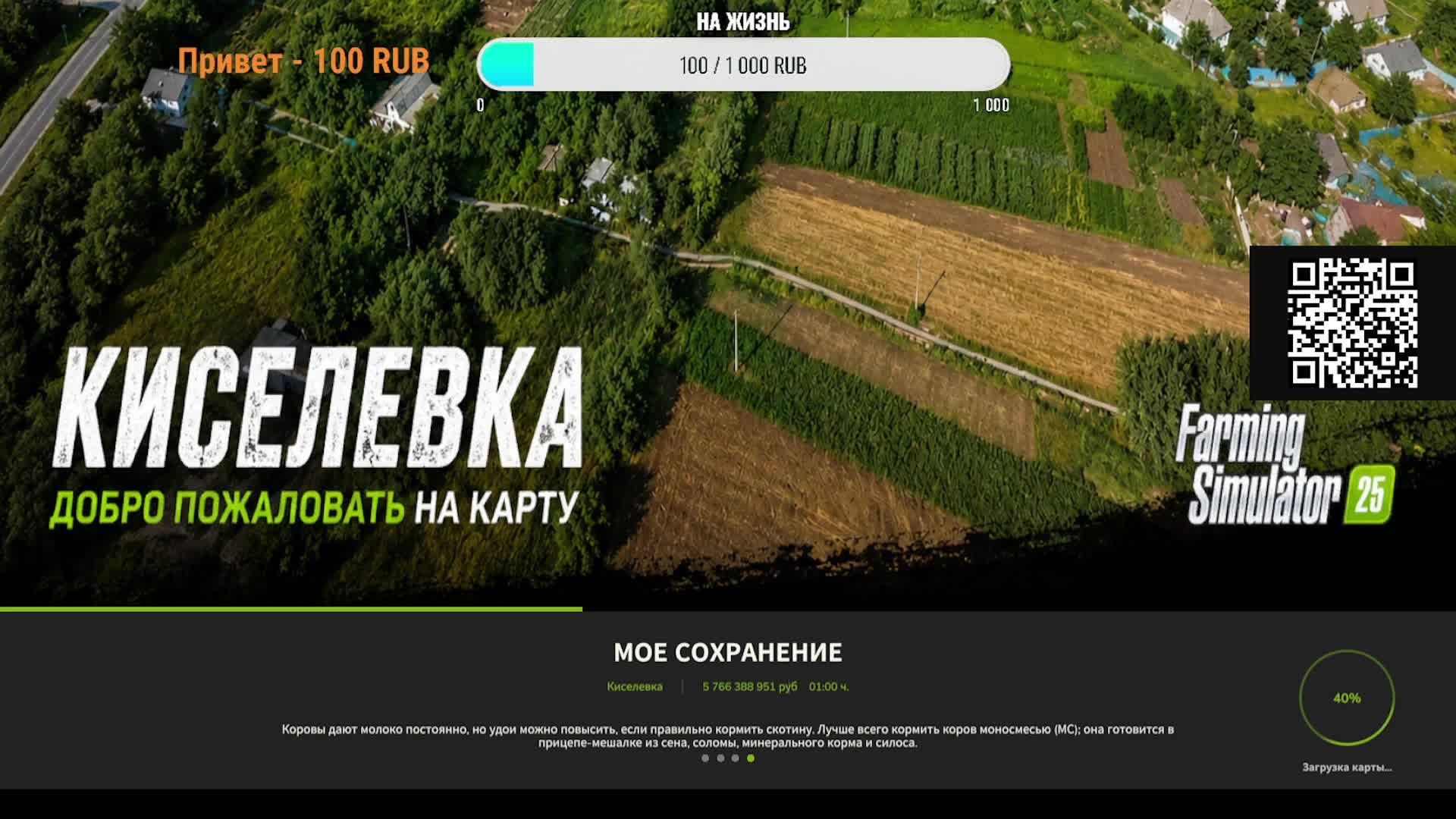 фс 25