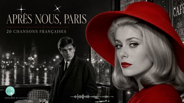 Лучшие французские песни для отдыха после тяжёлого дня  - APRÈS NOUS, PARIS