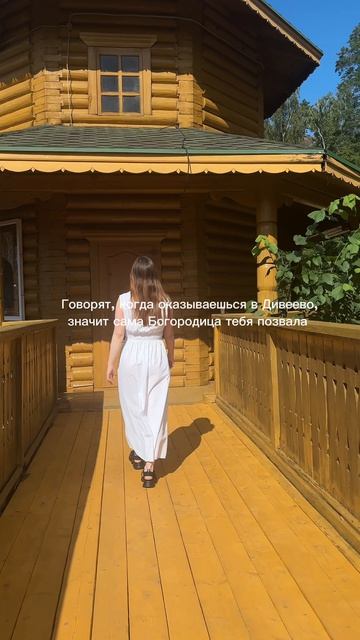 Дивеево монастырь