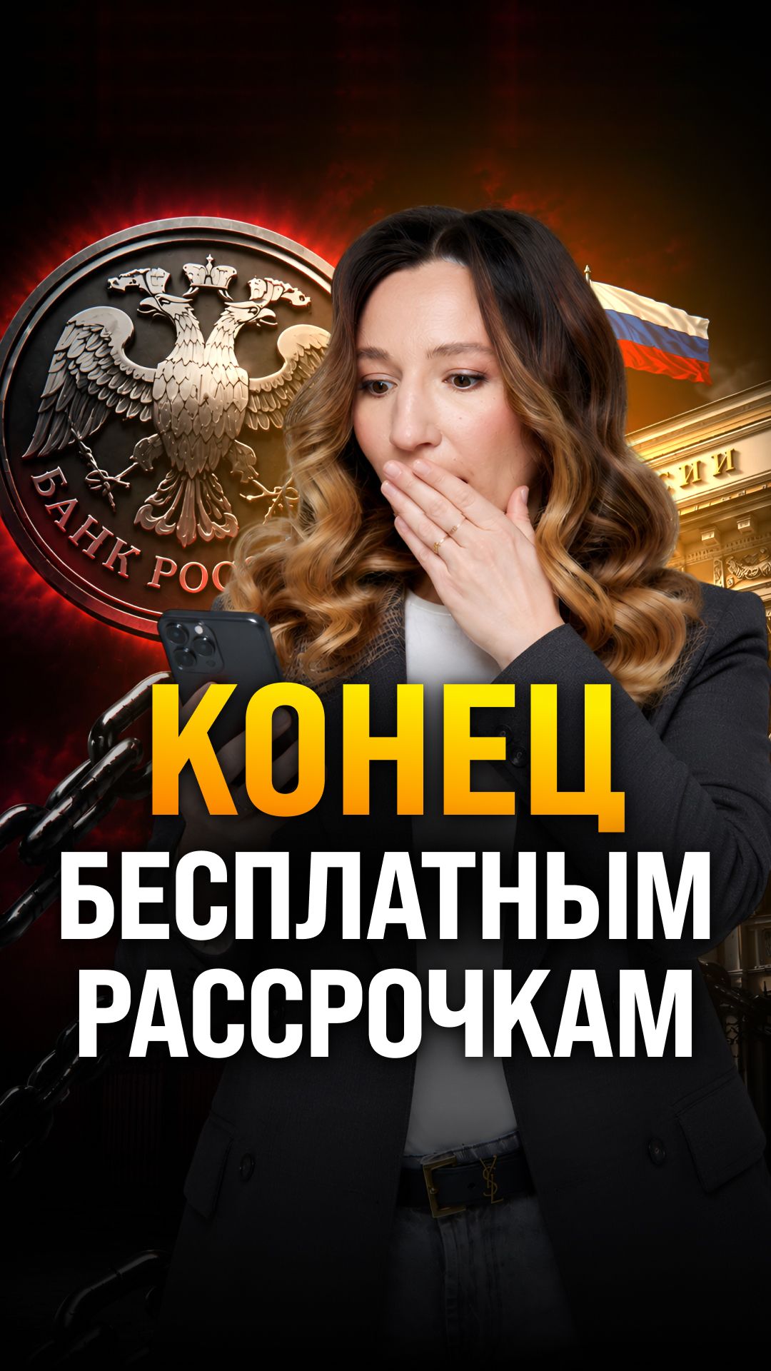 ЦБ прикроет «Сплит» и «Долями»?