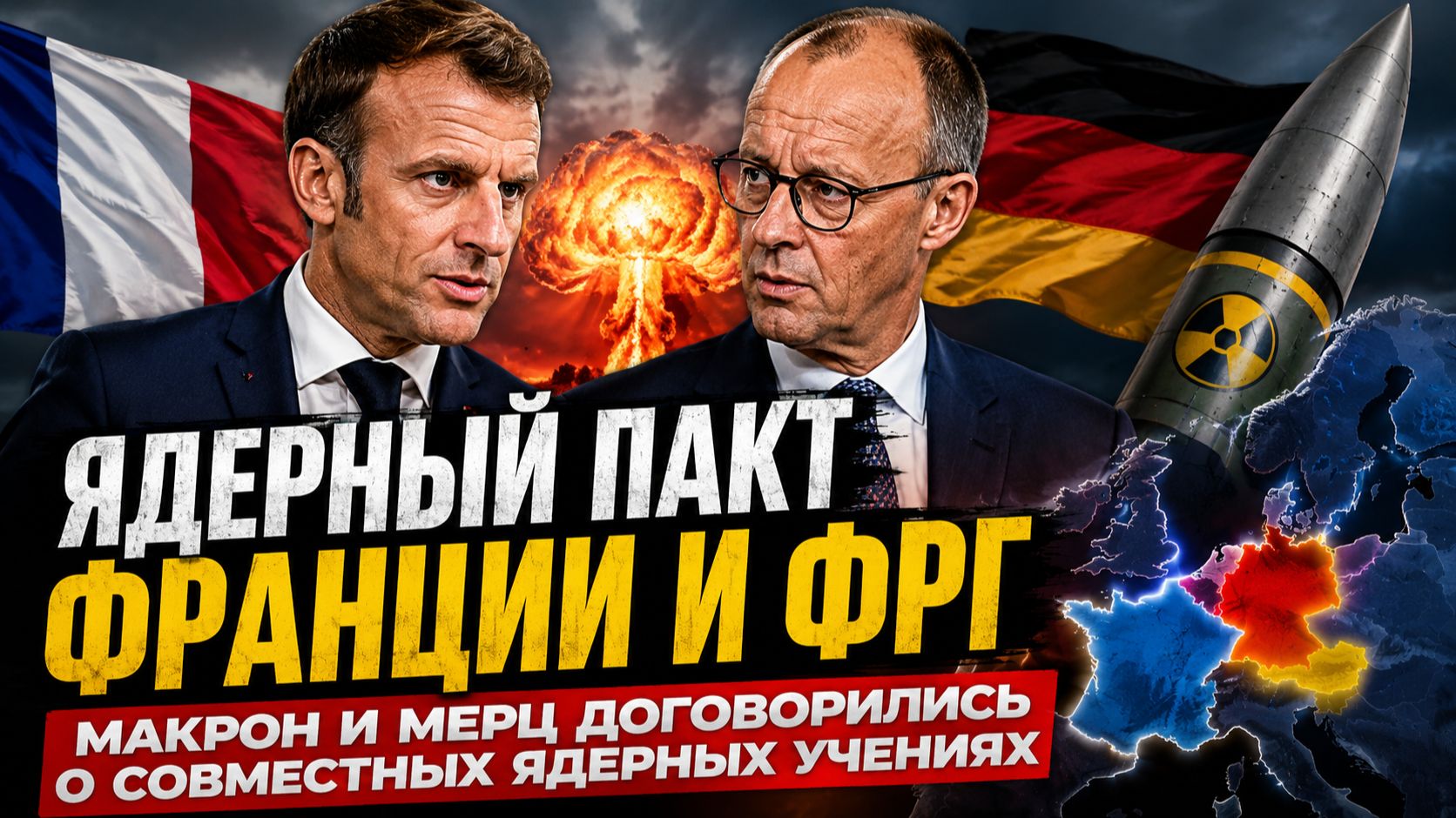 Мерц Шокировал всю Францию! После слов у Макрона Отпала Челюсть