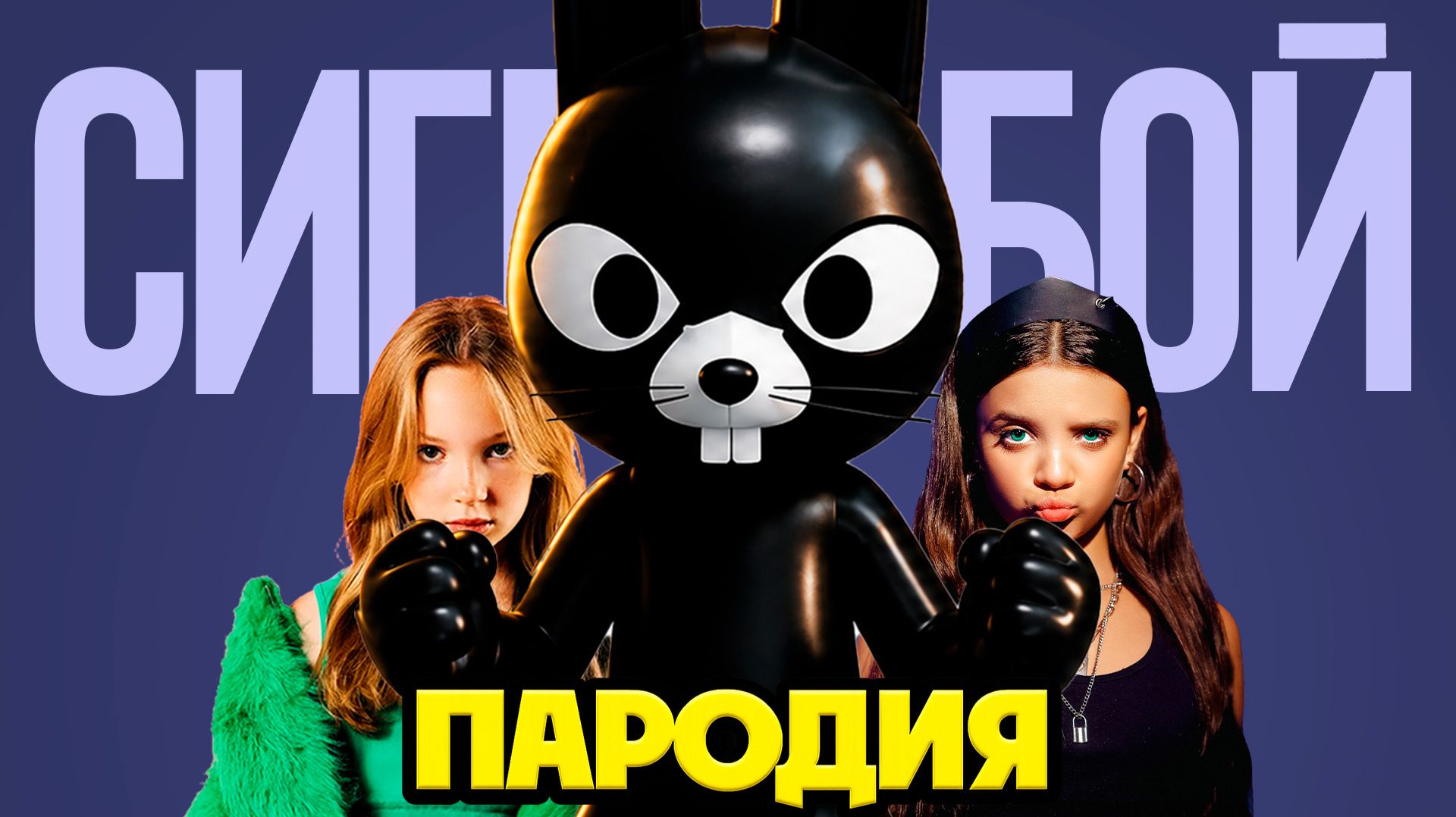 РЭТТЬЮ СИГМА БОЙ ПЕСНЯ ПАРОДИЯ РОБЛОКС БОЛЬНИЦА ДЛЯ ЖИВОТНЫХ