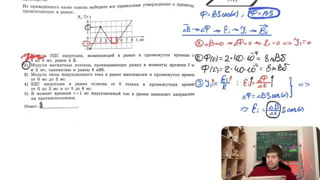 Проволочная, замкнутая рамка площадью сорок сантиметров квадратных помещена в однородное магнитное…
