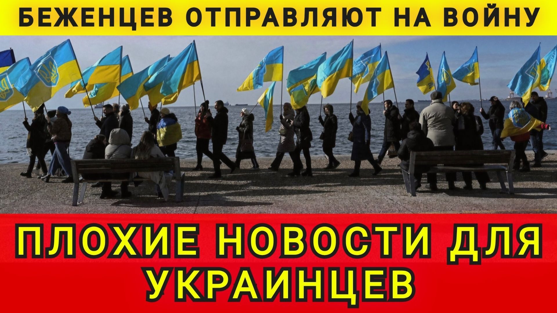 ПЛОХИЕ НОВОСТИ ДЛЯ УКРАИНЦЕВ !