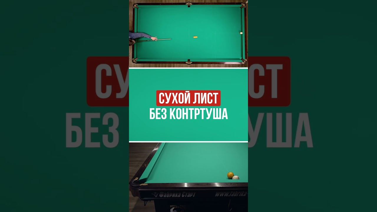 2 эффектных удара в замедленной съемке