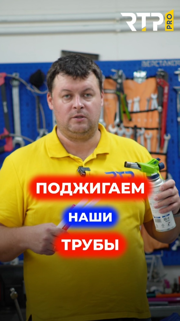 Настоящий PE-Xa или подделка  проверяем горелкой за 2 минуты