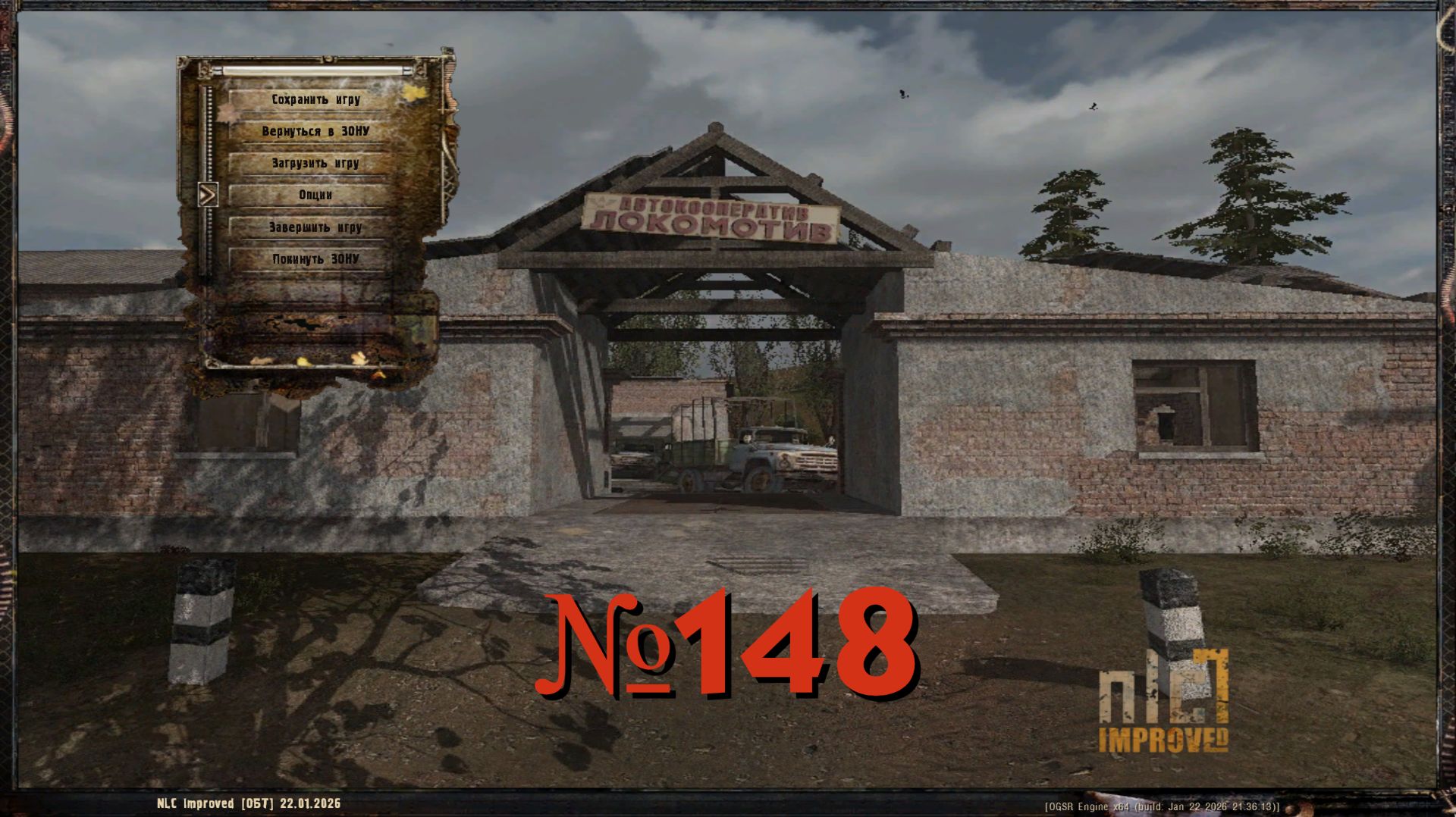 NLC Improved. Прохождение 148