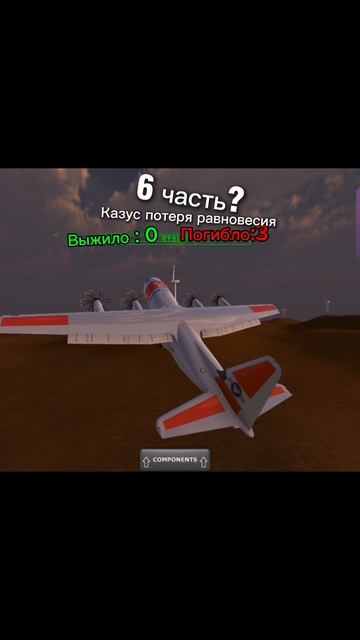 Делать 6 часть?