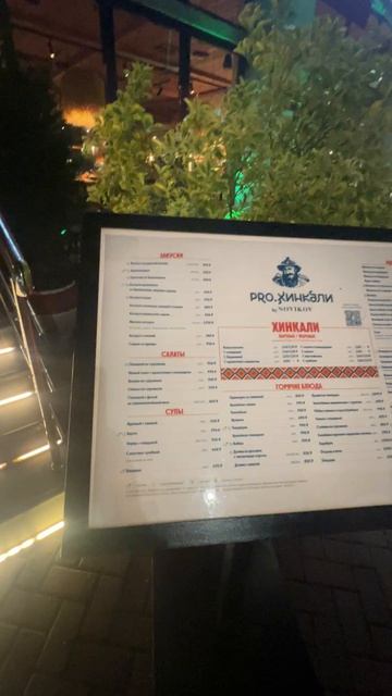 Идём в ресторан Pro. Хинкали By Novikov Роза Хутор. Сочи.