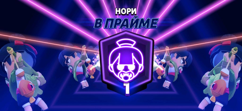 играю