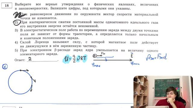 Выберите все верное утверждение о физических явлениях, величинах и закономерностях. Запишите…