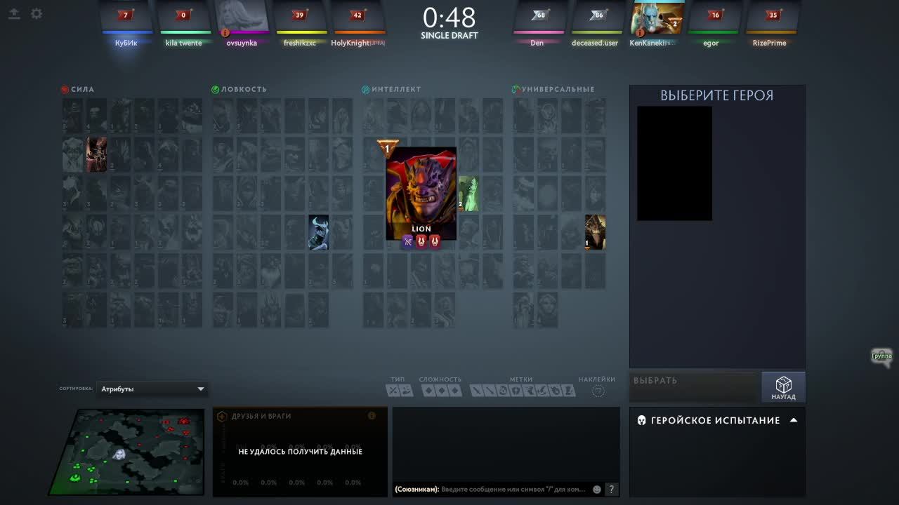 Dota 2