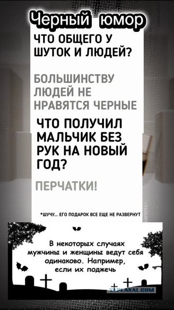 ЧЕРНЫЙ ЮМОР 4 ХАХАХАХА