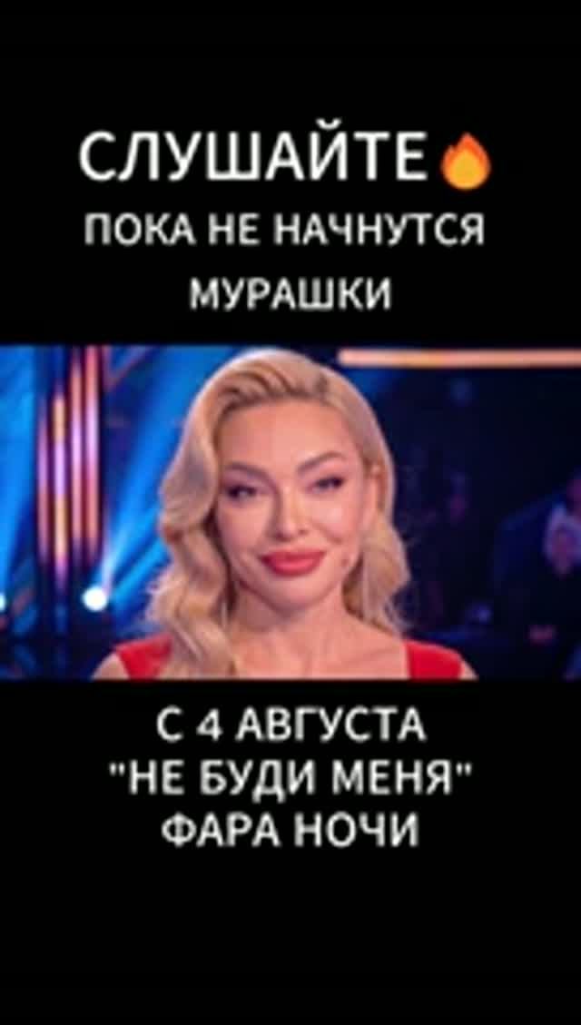 🔥  ПОСЛУШАЙТЕ ЭТУ ПЕСНЮ 🔥