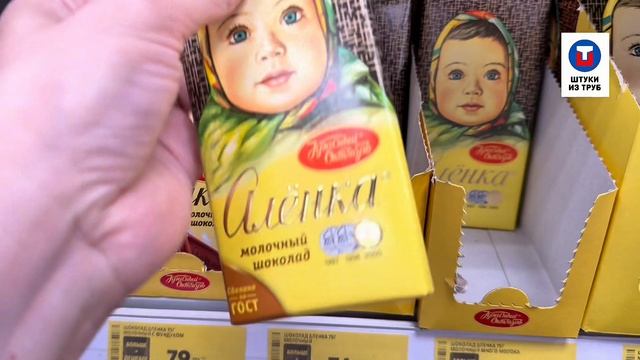 Шоколадка Аленка теперь по 67 гр