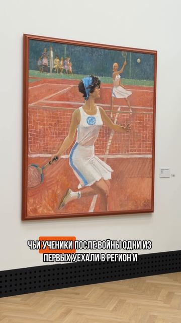 Великие учителя - выставка в Калининграде, на которую надо идти! #калининград #третьяковка