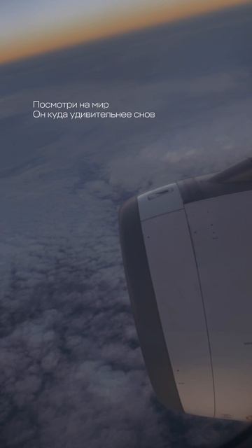 Любишь путешествовать?)

#небо #самолет #эстетика #путешествие #travel