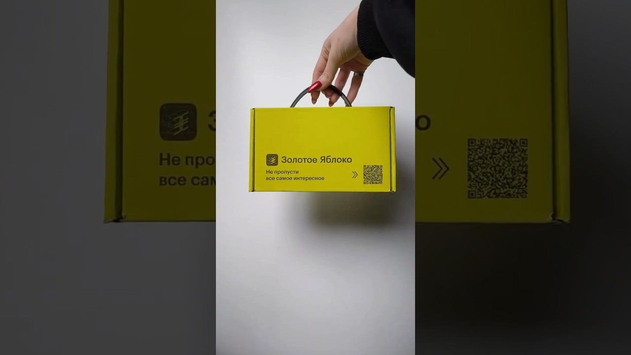 Распаковка стайлинга из Золотого Яблока  то что точно надо