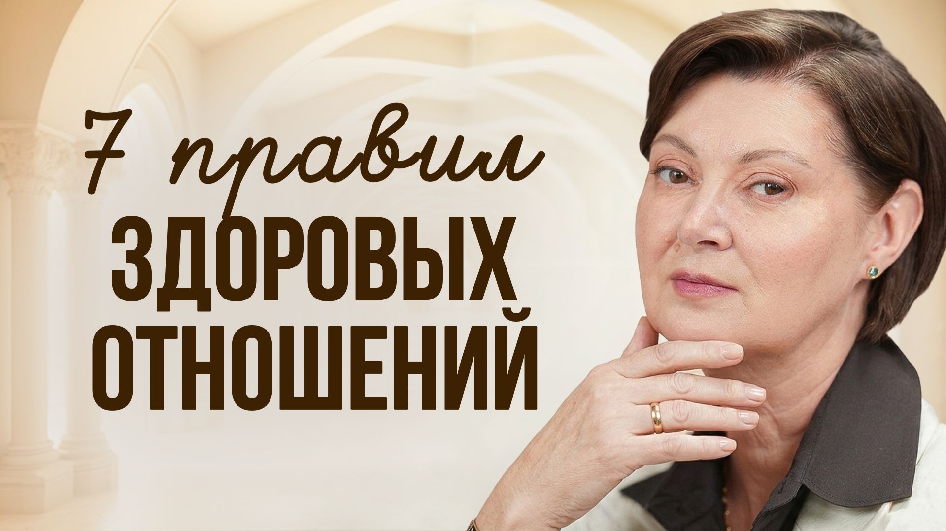 Мои 7 главных выводов за 25 лет брака. Как сохранить любовь и остаться собой?
