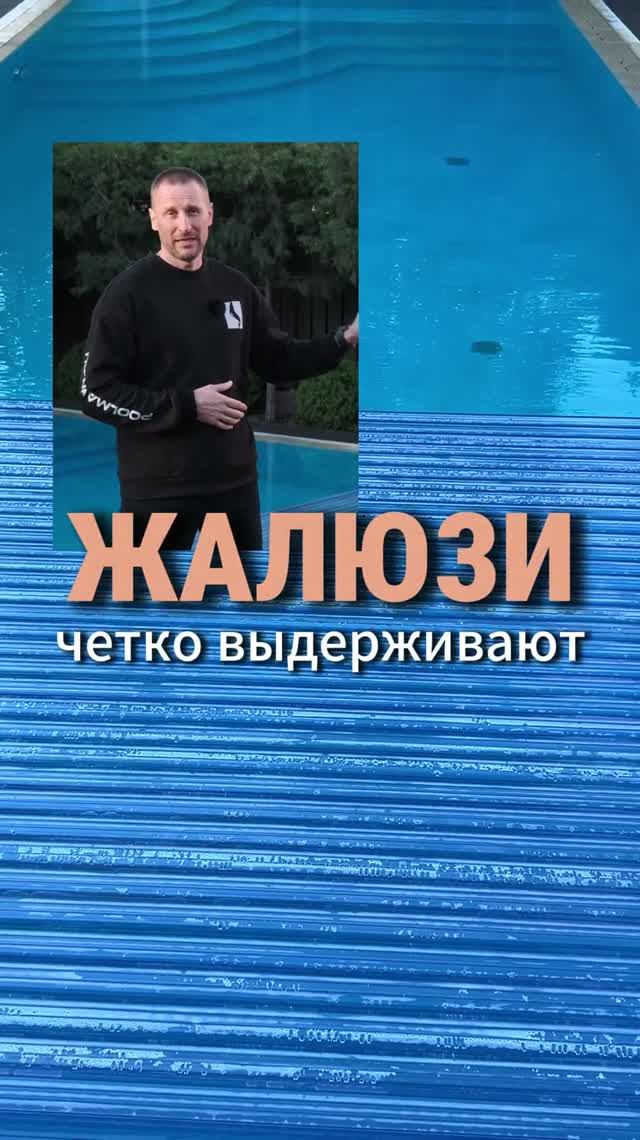 Можно ли ходить по роллетному покрытию бассейна? | Строительство бассейнов в Ростове-на-Дону