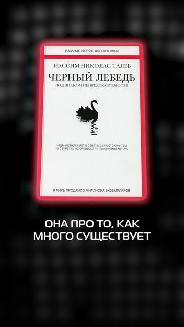 Не читайте Нассима Талеба, пока не посмотрите это видео! #книги #бизнес #рекомендации