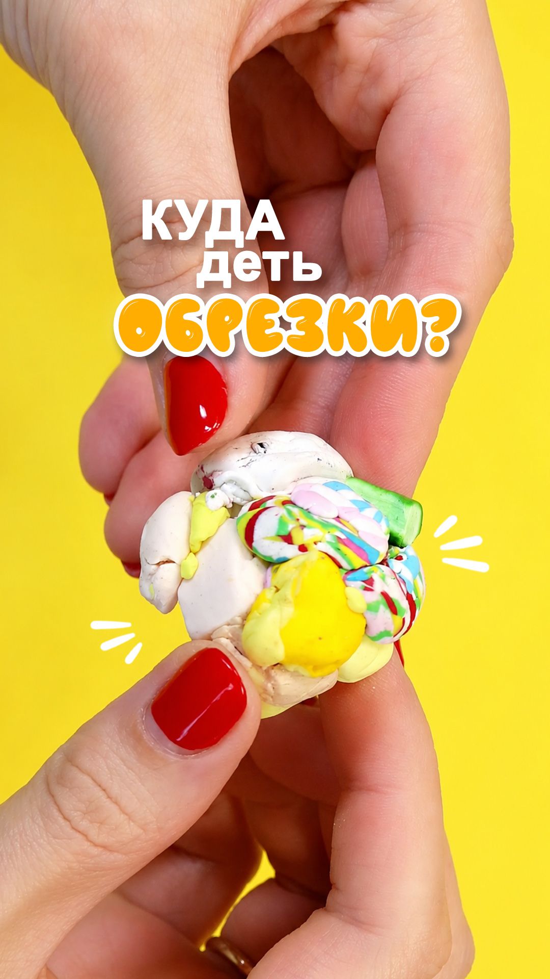 Куда деть обрезки полимерной глины?