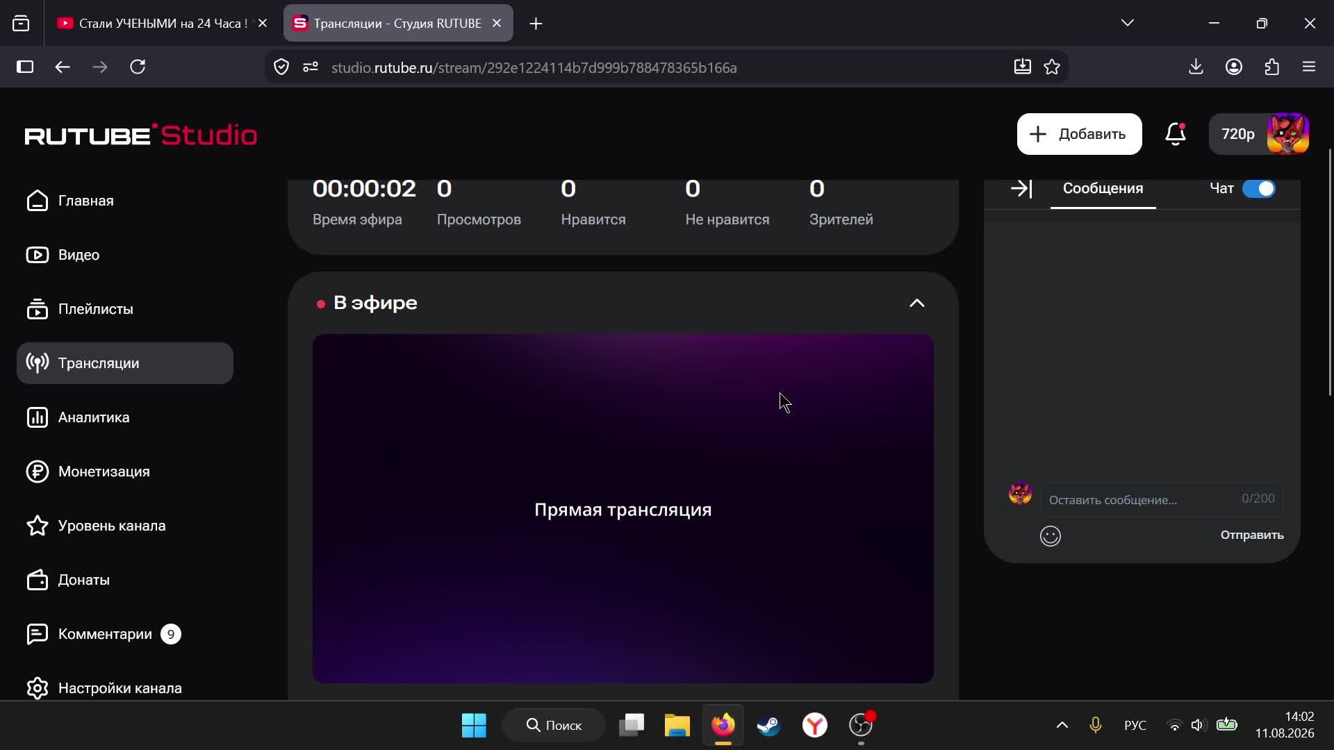 перезагрузка