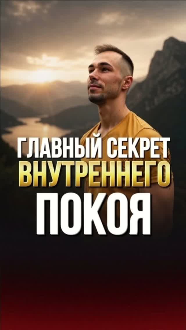 Практика Свидетеля и покой внутри за 60 секунд