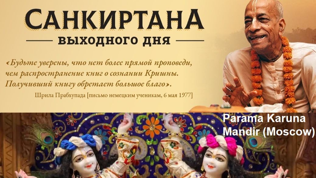 07.08.2026 - Через саттву к Кришне. ШБ 10.64.36-38. Е.М. Мадана-мохан прабху