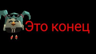 Проблема...