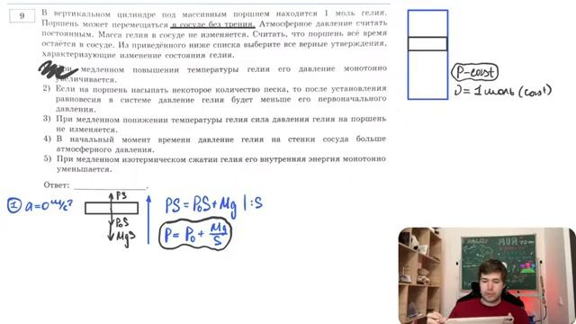 В вертикальном цилиндре под массивным поршнем находится один моль гелия. Поршень может…
