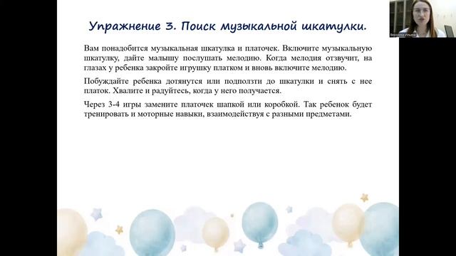 Первые шаги к речи: развитие слухового восприятия и речевой активности в 7-9 месяцев