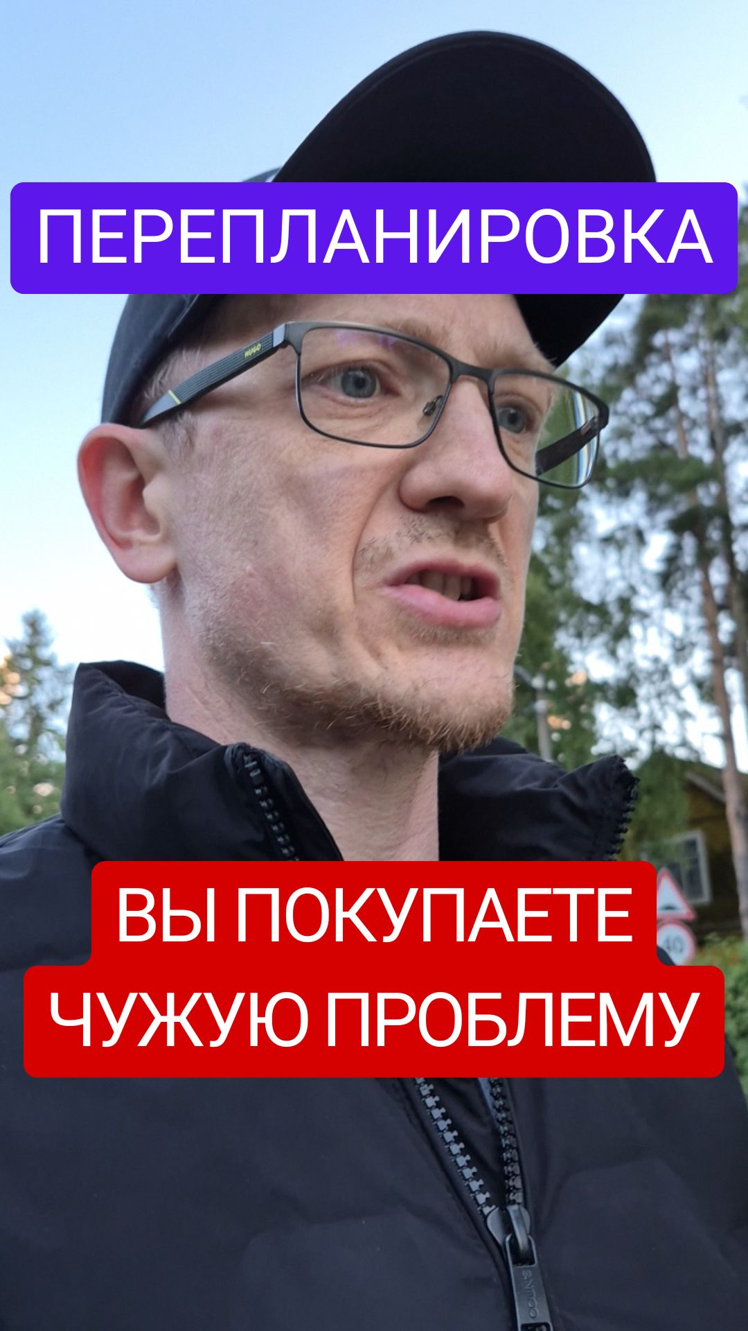 Покупка квартиры с незаконной перепланировкой: что проверить?