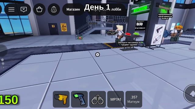 мы сыграли в аэропорт 1 часть