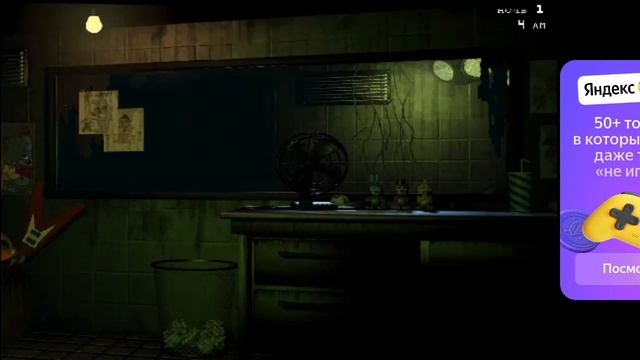 FNAF 3 и 2!